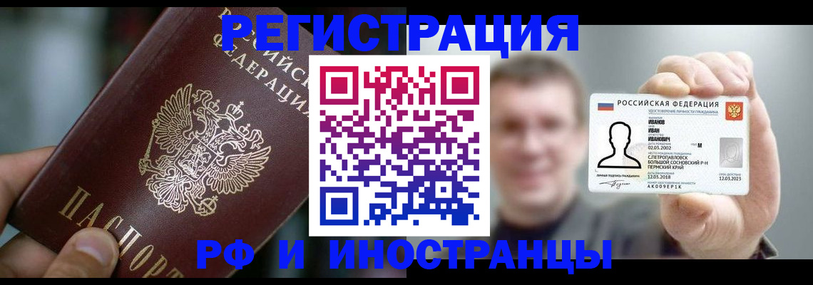 где прописаться в Лабытнанги